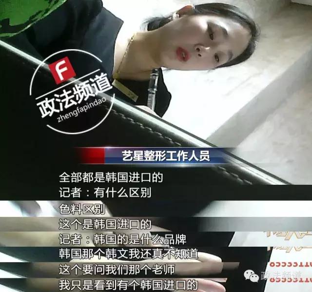 长沙致癌物,韩式半永久致癌