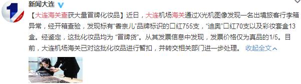 香奈儿口红92过海关会有假吗,香奈儿口红一百多是假的吗