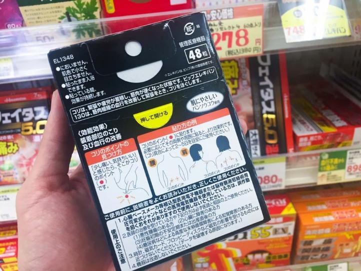 膏药贴好用推荐,十大膏药贴排行榜最新