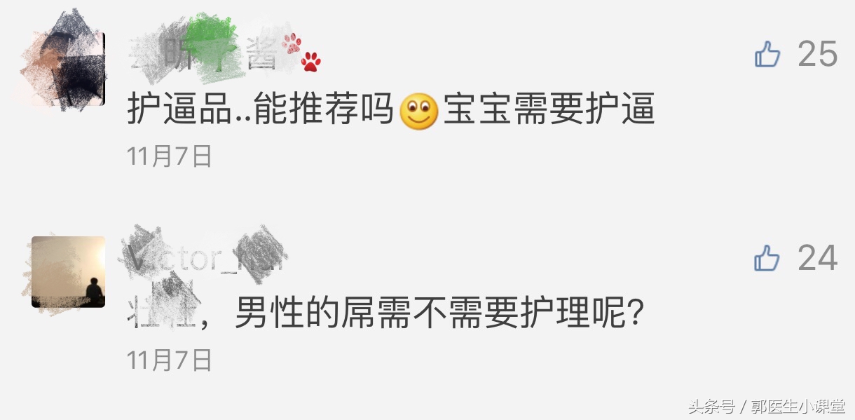 什么?护甲、护发、护肤,还要护逼?