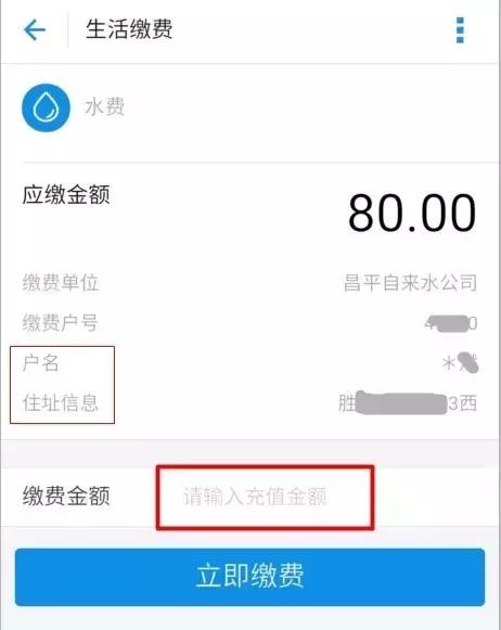 支付宝预存水费在哪存,支付宝缴水费系统繁忙