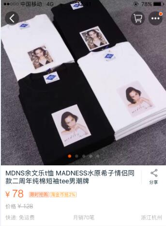 为什么我想买MADNESS，却不想穿出门