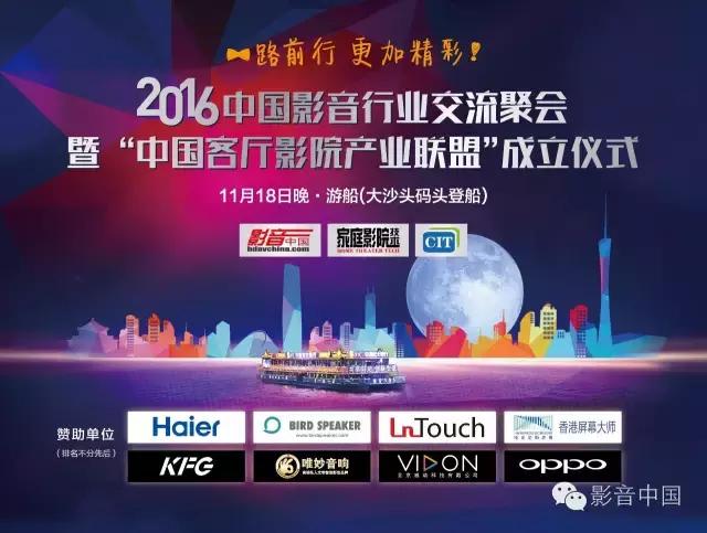 放榜了！2016年度AVTOP100优秀影音器材推荐榜