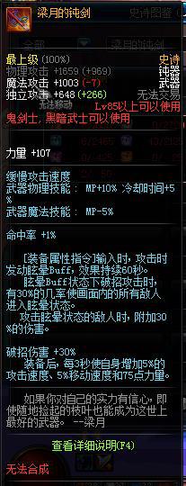 dnf剑魂神器时装技能选择,dnf剑魂装备推荐最新手游