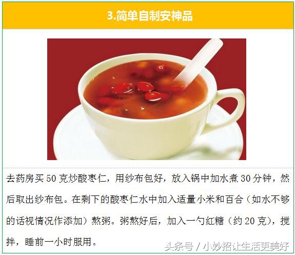 失眠多梦怎么办？民间治疗失眠的最有效的15个偏方秘方！