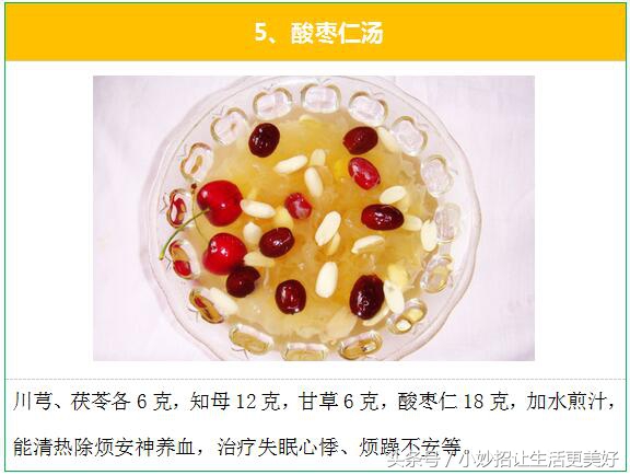 失眠多梦怎么办？民间治疗失眠的最有效的15个偏方秘方！