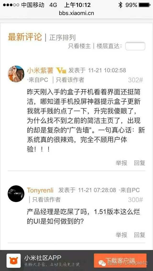 小米盒子3增强版系统崩溃,小米盒子3增强版海外使用