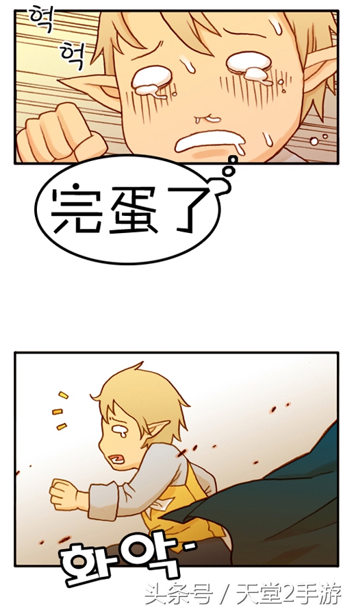 唯一不输魔兽世界的“泡菜”,天堂2同人漫画连载:第一话