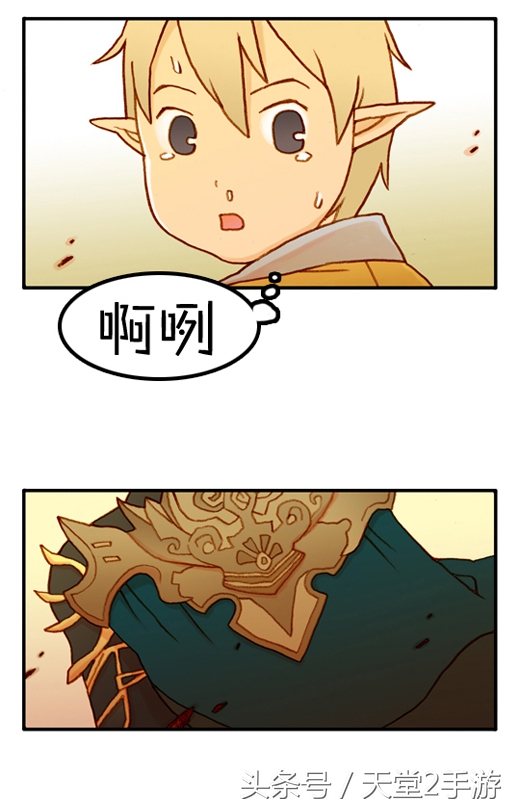 唯一不输魔兽世界的“泡菜”,天堂2同人漫画连载:第一话