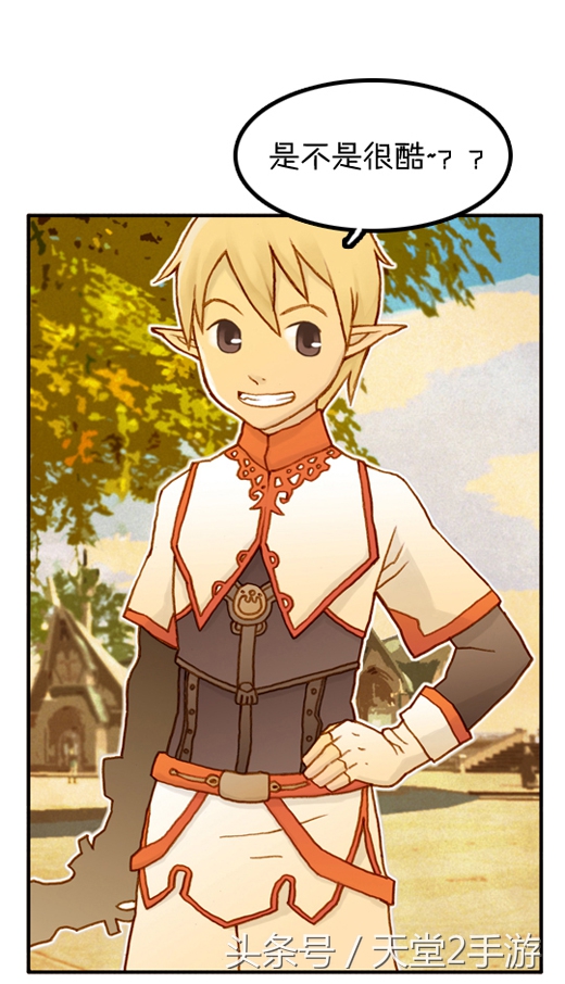 唯一不输魔兽世界的“泡菜”,天堂2同人漫画连载:第一话