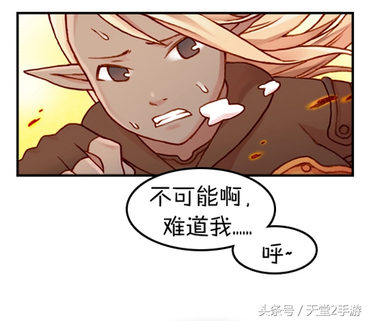 唯一不输魔兽世界的“泡菜”,天堂2同人漫画连载:第一话