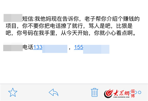 五洲国际推销电话扰民市民回骂招致连续骚扰威胁