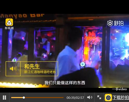 丽江古城被酒托套路2000怎么办,在丽江被酒托骗了怎么办