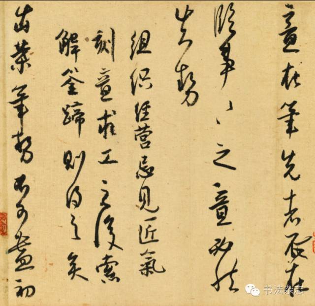 白蕉行书十讲,白蕉书法精讲视频