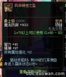 dnf手镯bug修复了吗,dnf睡眠手镯如何完美触发