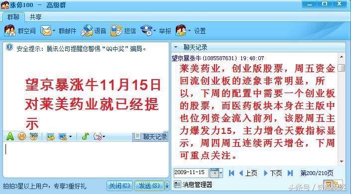 80、90股民来了!谁能抓住“手机炒股族”的心?