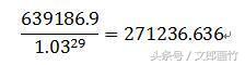 用高中数学告诉你，我为什么不推荐终身不分红的保险