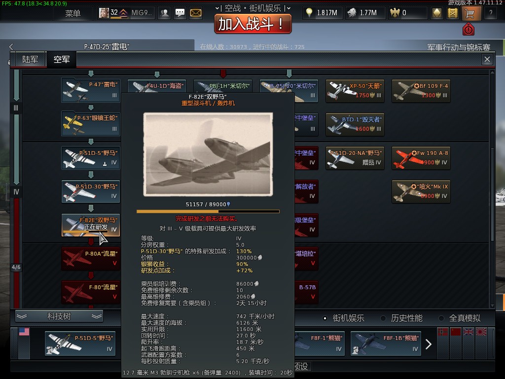 战争雷霆全系列飞机解析