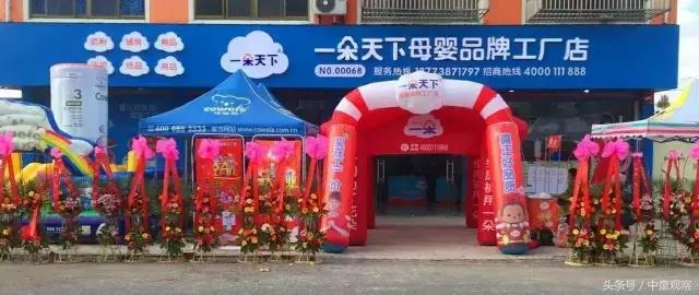 一朵天下工厂店,一朵天下母婴工厂店射洪