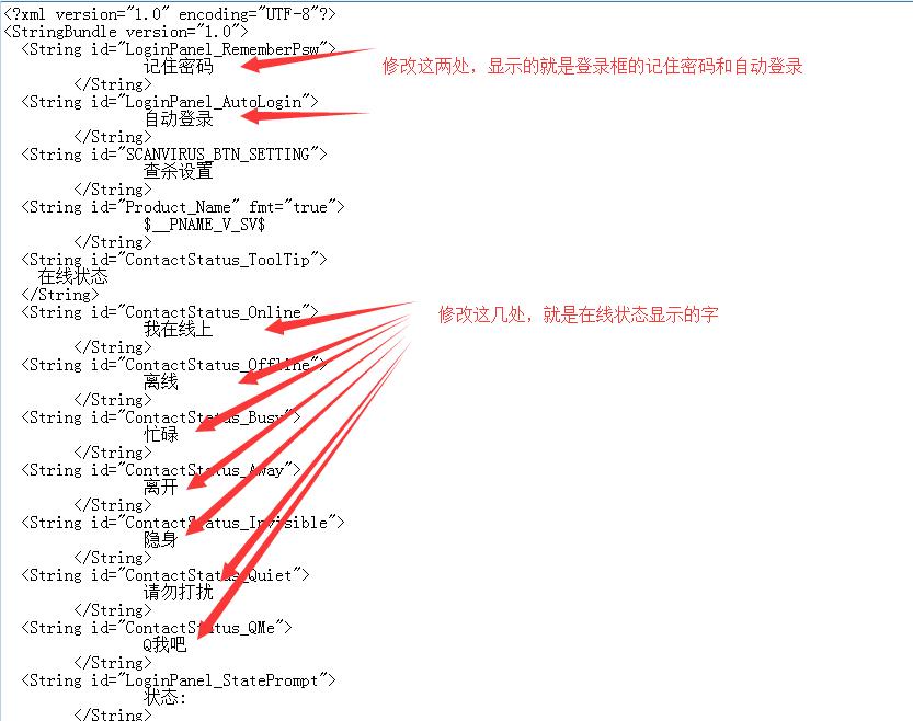 qq界面设置成最简洁,qq登录了又怎么看密码