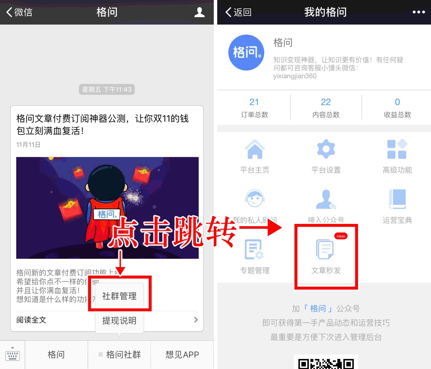 自媒体知识变现书籍,微信自媒体有哪些机遇