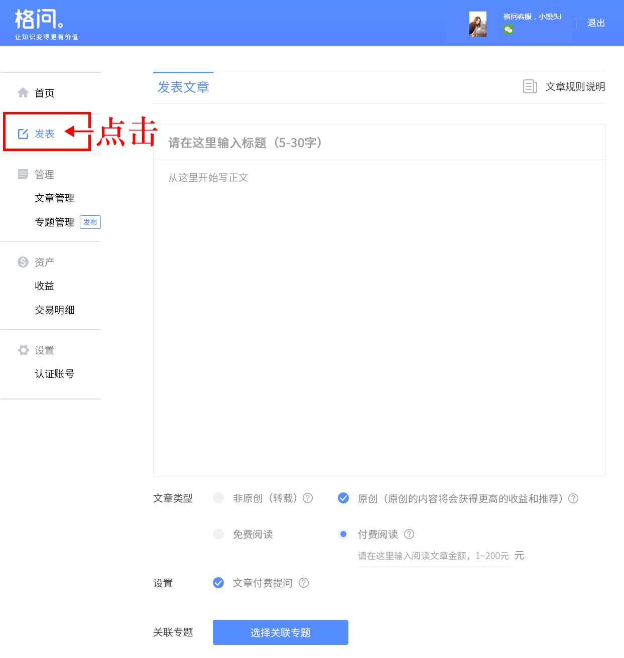 自媒体知识变现书籍,微信自媒体有哪些机遇