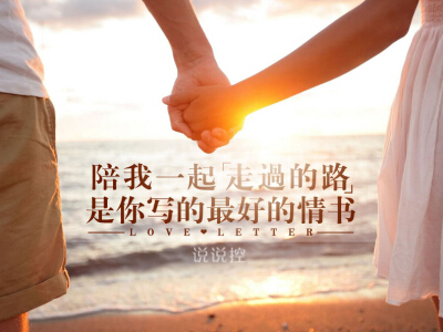 爸妈的爱情朋友圈说说,适合发朋友圈说说爱情短语图片