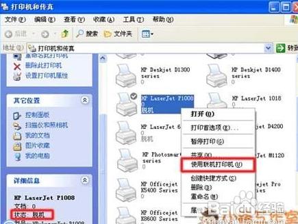 打印机脱机修复教程你学会了吗,打印机一打印就显示脱机怎么解决