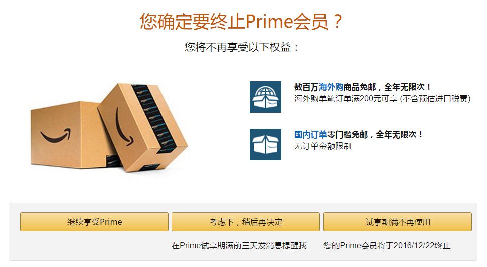 海淘亚马逊如何免运费,海淘教程日本亚马逊