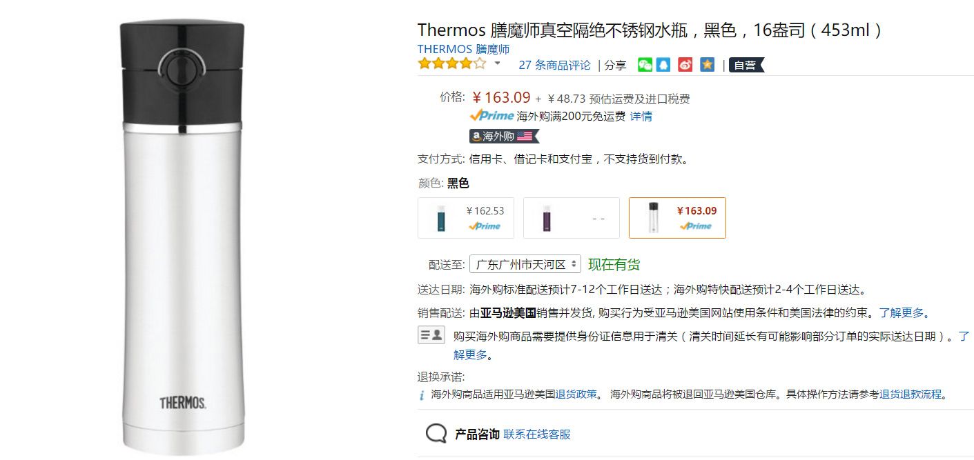 海淘亚马逊如何免运费,海淘教程日本亚马逊