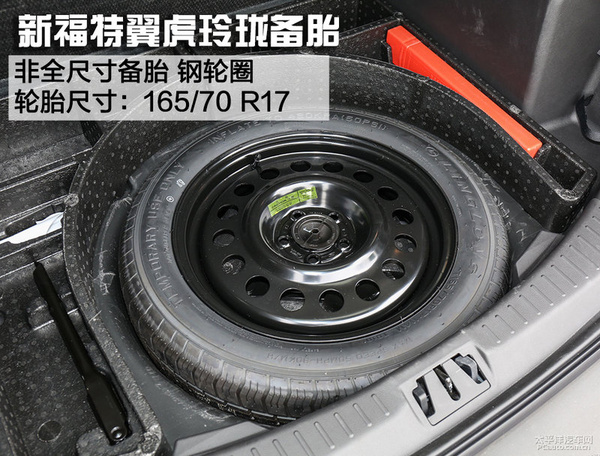 新款福特翼虎底盘图片,福特翼虎底盘测评