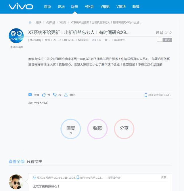 oppo客户维权,oppor9plus手机信号差
