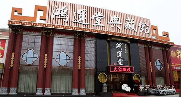 河北红木家具批发基地地址,中国五大红木基地