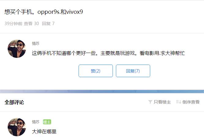 vivox9好还是oppoa5好,oppor9s与vivox9的对比