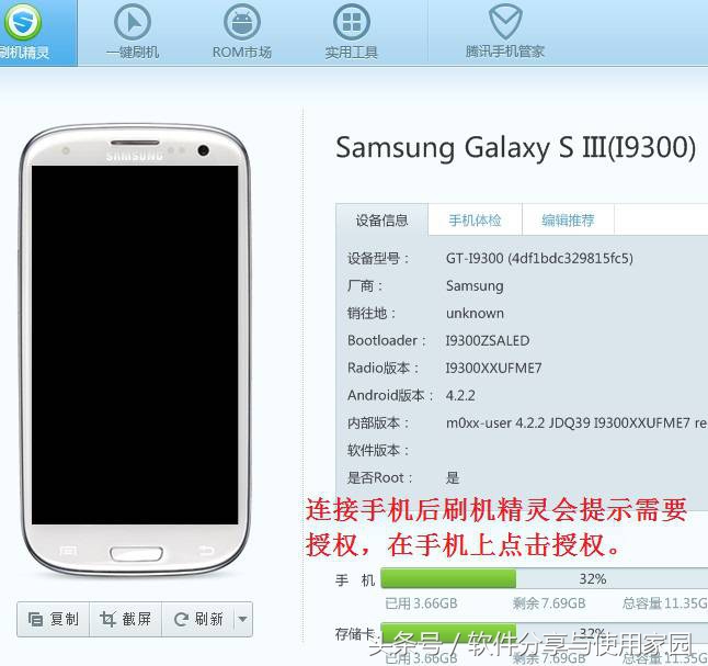 手机开不了机刷机教程,手机远程刷机解锁教程