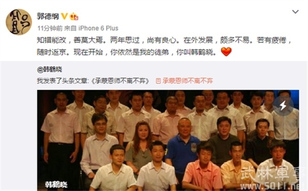 郭德纲徒弟今年新相声,郭德纲的新徒弟