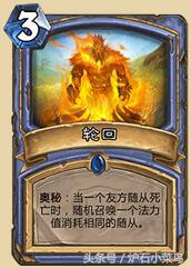 炉石最新标准全卡是什么,炉石新卡深度解析