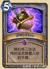 炉石最新标准全卡是什么,炉石新卡深度解析