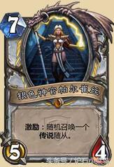 炉石最新标准全卡是什么,炉石新卡深度解析