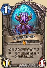 炉石最新标准全卡是什么,炉石新卡深度解析