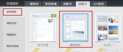隐藏qq空间留言板,qq如何隐藏留言板