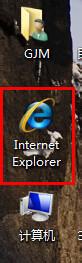 win7桌面图标变成ie图标,win7桌面ie浏览器图标恢复