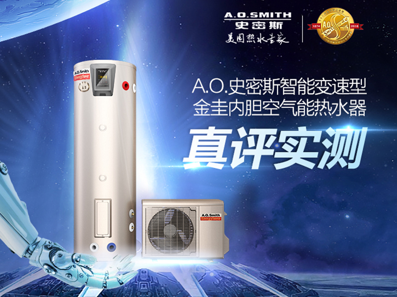 ao史密斯热水器金圭怎么使用,史密斯热水器金圭50升多少钱