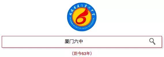 厦门历史悠久的百年中学老校,厦门最厉害的中学