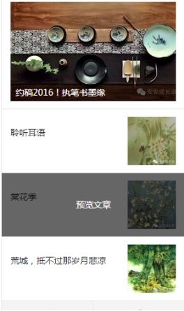 微信订阅号零基础教学,微信公众号矩阵账号如何运作