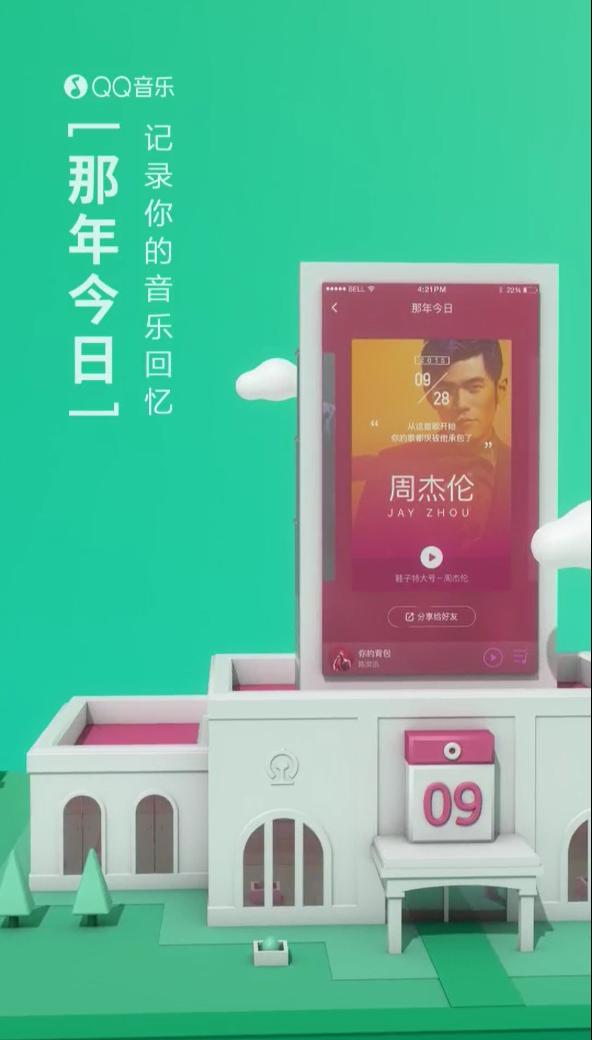 qq音乐7.7元,跑步节奏音乐30分钟完整版