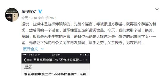 乐视回呛品玩“造谣专家”就这样抢了黑5风头