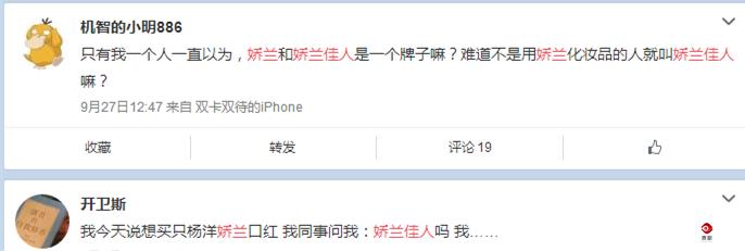 娇兰与国产山寨娇兰佳人,娇兰佳人和法国娇兰
