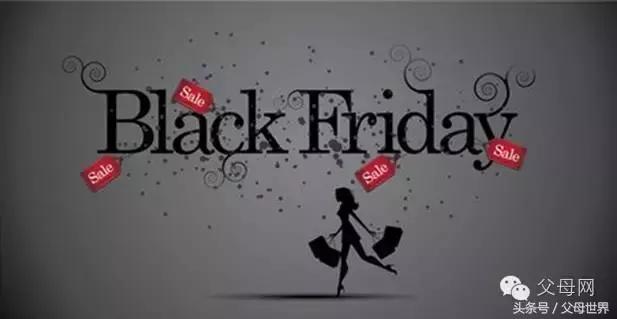 马云爸爸走了，“黑五”来了，精选海淘购物指南不看后悔！