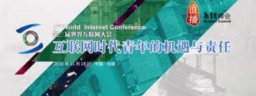 郭莹辉：在互联网创新创业的春天青年人是主体